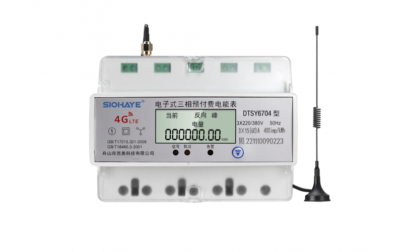 4G多費(fèi)率階梯遠(yuǎn)程預(yù)付費(fèi)三相導(dǎo)軌電表
