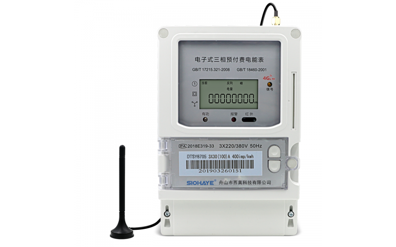 4G多費率階梯遠程預付費三相電能表