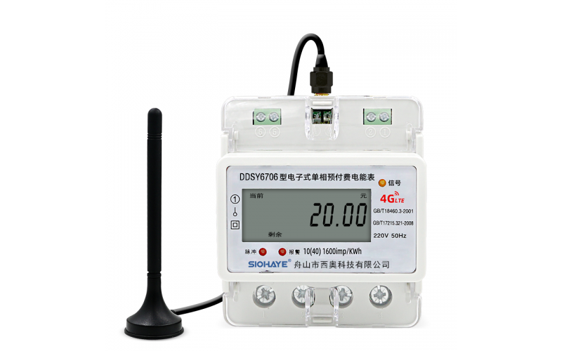 4G遠程預付費導軌電能表