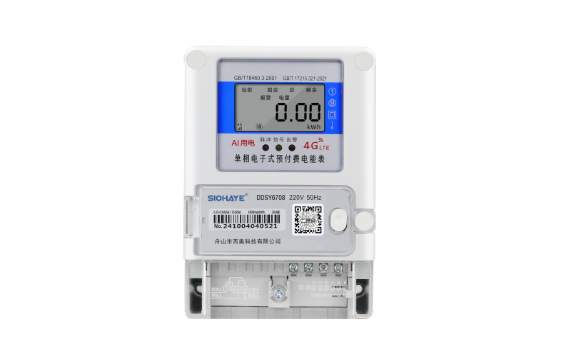 AI智能識別預(yù)付費電能表