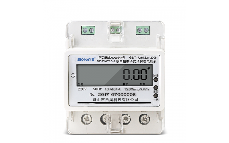 RS485遠程預(yù)付費導(dǎo)軌電能表