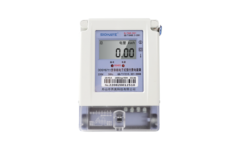 RS485遠程預(yù)付費電能表