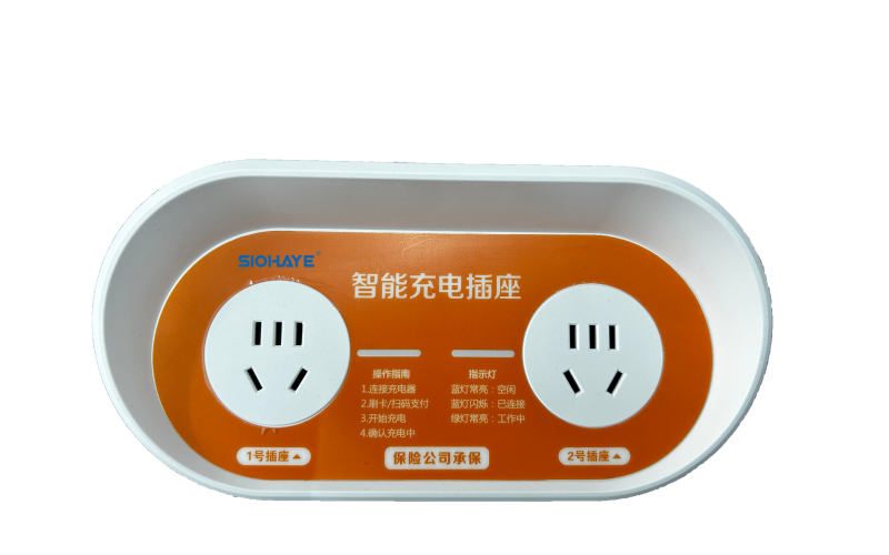 雙路智能充電插座